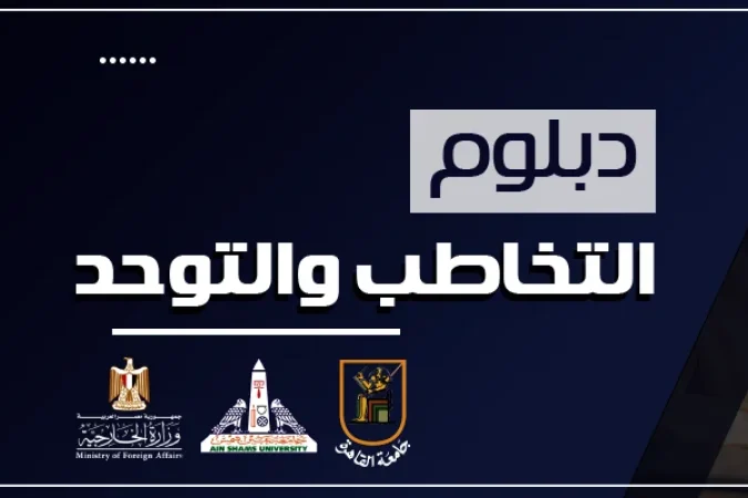 دبلوم-التخاطب-والتوحد-750x400.png